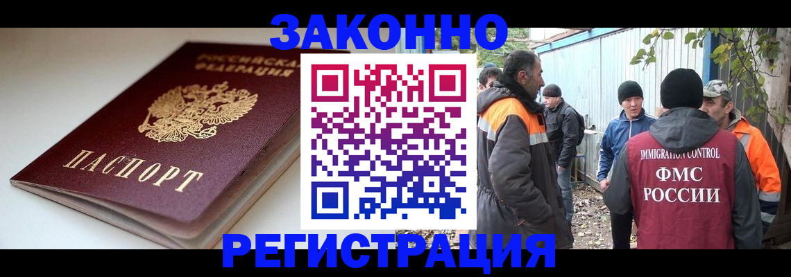 временная регистрация гарантия в Петропавловске-Камчатском