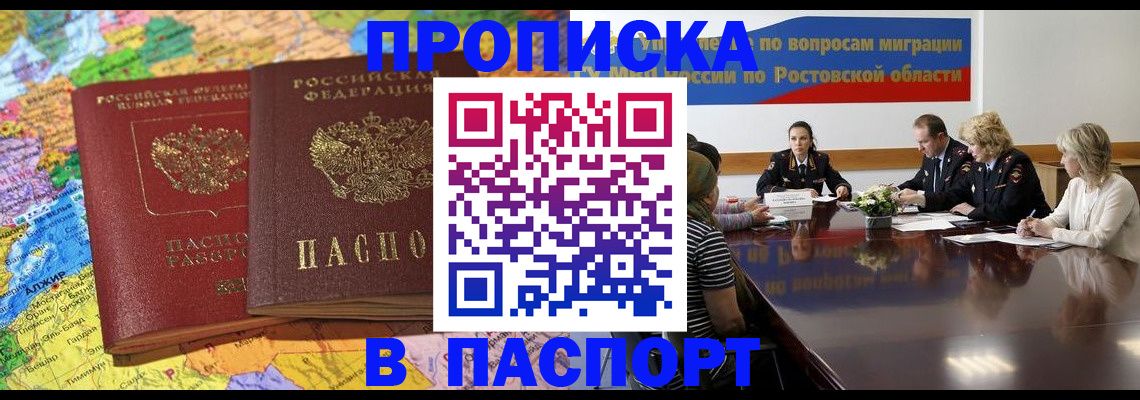 прописка для военкомата в Петропавловске-Камчатском