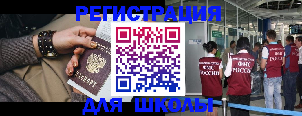 временная регистрация госуслуги в Петропавловске-Камчатском