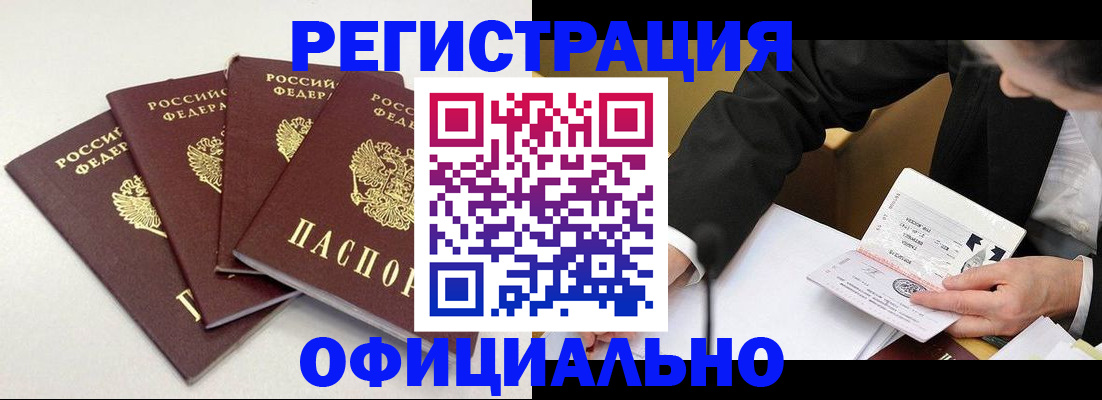 временная регистрация в Петропавловске-Камчатском