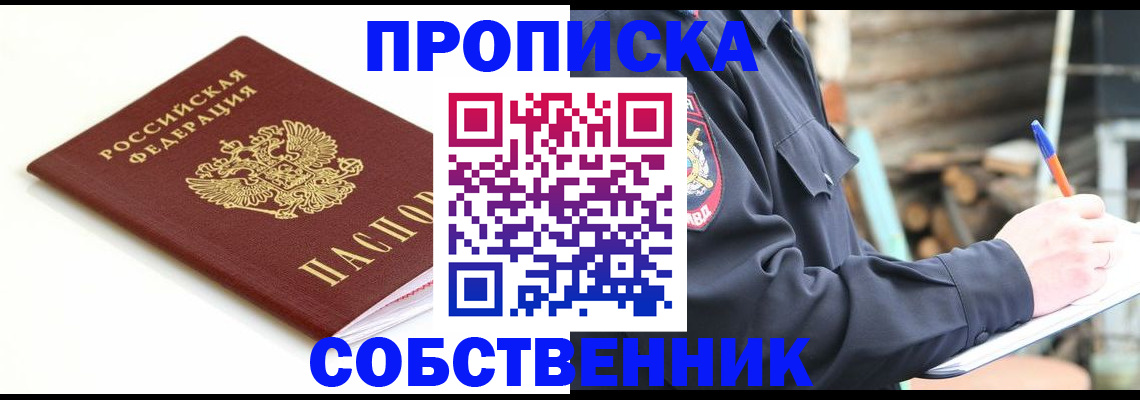 регистрация в Петропавловске-Камчатском