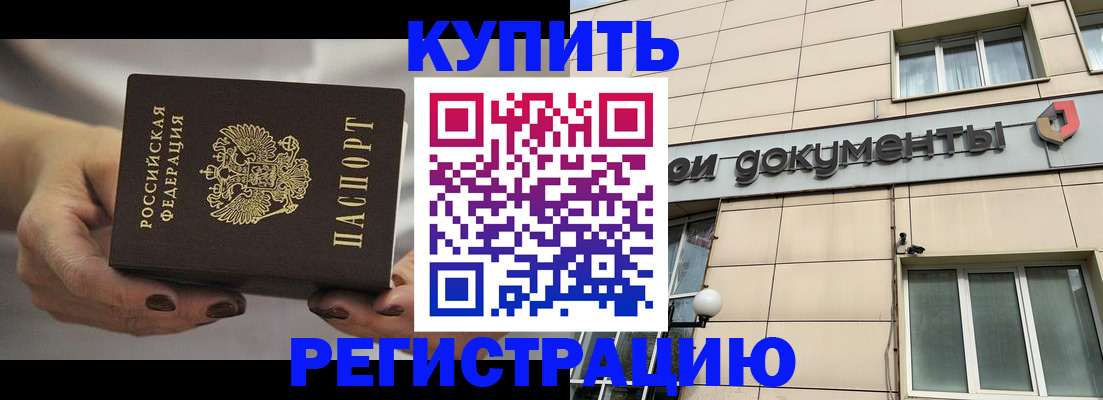 временная регистрация для всех в Петропавловске-Камчатском