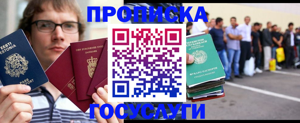 прописка ребенка в Петропавловске-Камчатском