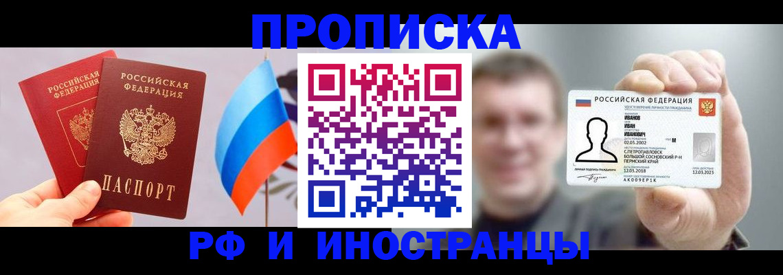 регистрация в Петропавловске-Камчатском