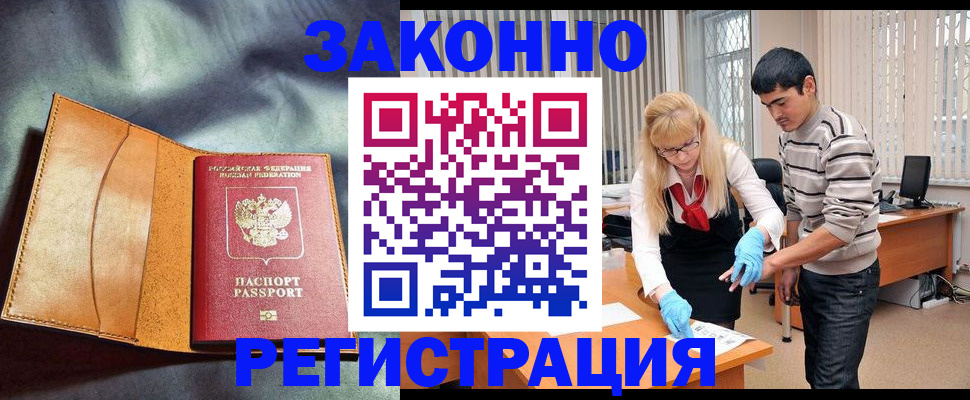 прописка поиск в Петропавловске-Камчатском